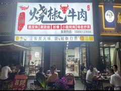 花溪106平有外摆区成熟餐饮店转让